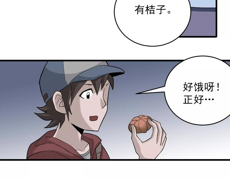 好奇怪韩漫全集-第9话 藏宝图之山神无删减无遮挡章节图片 