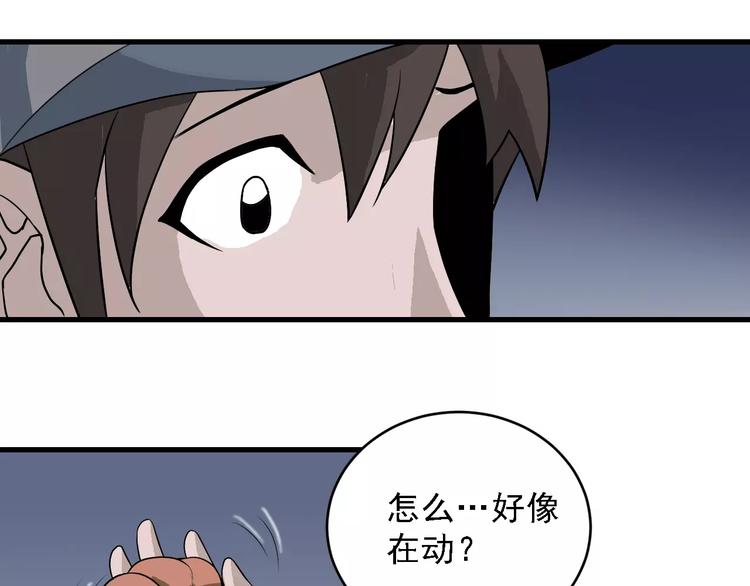 好奇怪韩漫全集-第9话 藏宝图之山神无删减无遮挡章节图片 