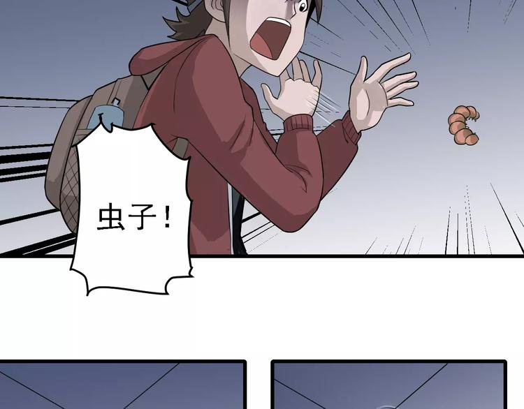 好奇怪韩漫全集-第9话 藏宝图之山神无删减无遮挡章节图片 