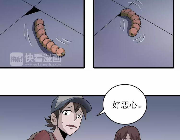 好奇怪韩漫全集-第9话 藏宝图之山神无删减无遮挡章节图片 