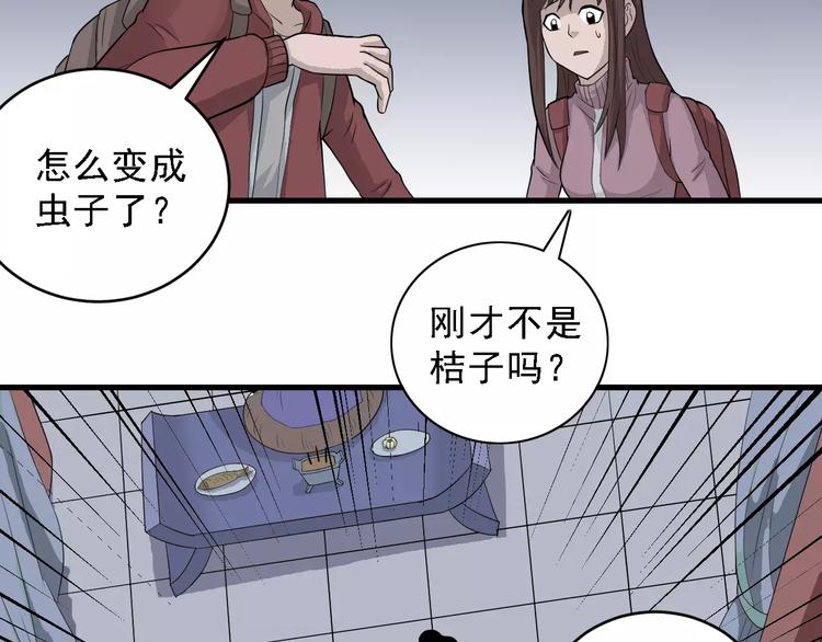 好奇怪韩漫全集-第9话 藏宝图之山神无删减无遮挡章节图片 