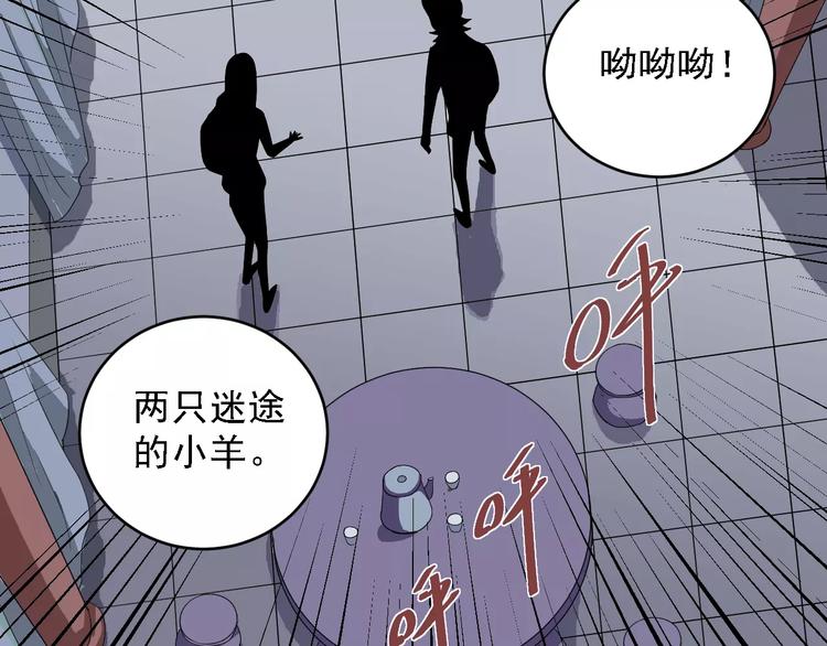 好奇怪韩漫全集-第9话 藏宝图之山神无删减无遮挡章节图片 