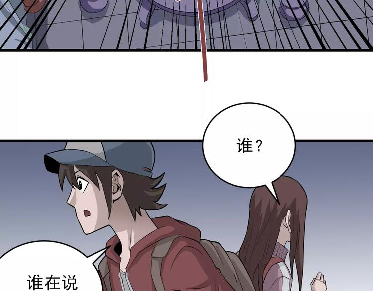 好奇怪韩漫全集-第9话 藏宝图之山神无删减无遮挡章节图片 