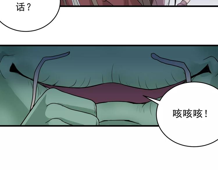 好奇怪韩漫全集-第9话 藏宝图之山神无删减无遮挡章节图片 
