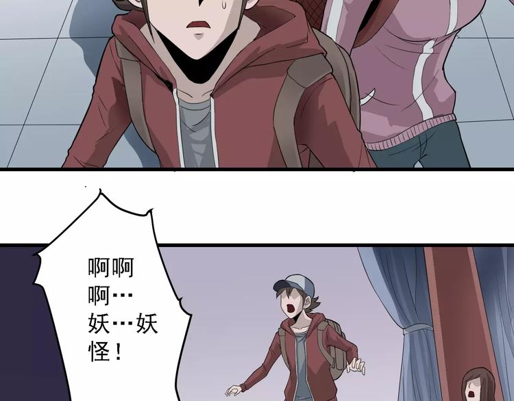 好奇怪韩漫全集-第9话 藏宝图之山神无删减无遮挡章节图片 