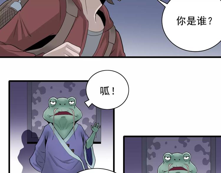 好奇怪韩漫全集-第9话 藏宝图之山神无删减无遮挡章节图片 