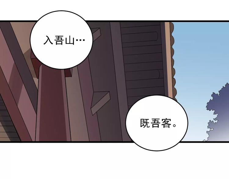 好奇怪韩漫全集-第9话 藏宝图之山神无删减无遮挡章节图片 