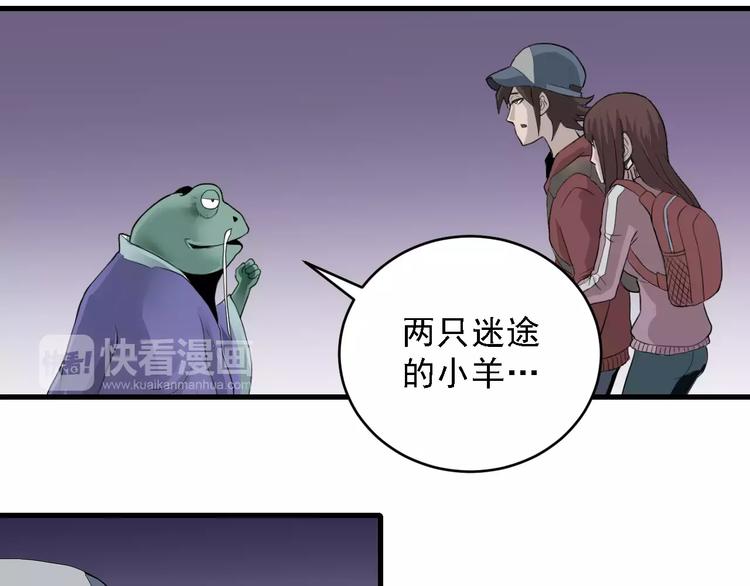 好奇怪韩漫全集-第9话 藏宝图之山神无删减无遮挡章节图片 