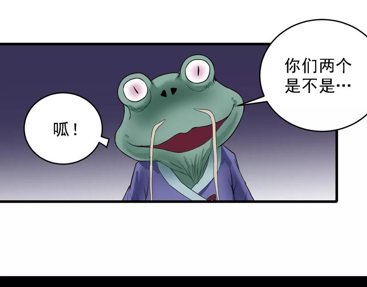 好奇怪韩漫全集-第9话 藏宝图之山神无删减无遮挡章节图片 
