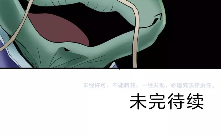 好奇怪韩漫全集-第9话 藏宝图之山神无删减无遮挡章节图片 