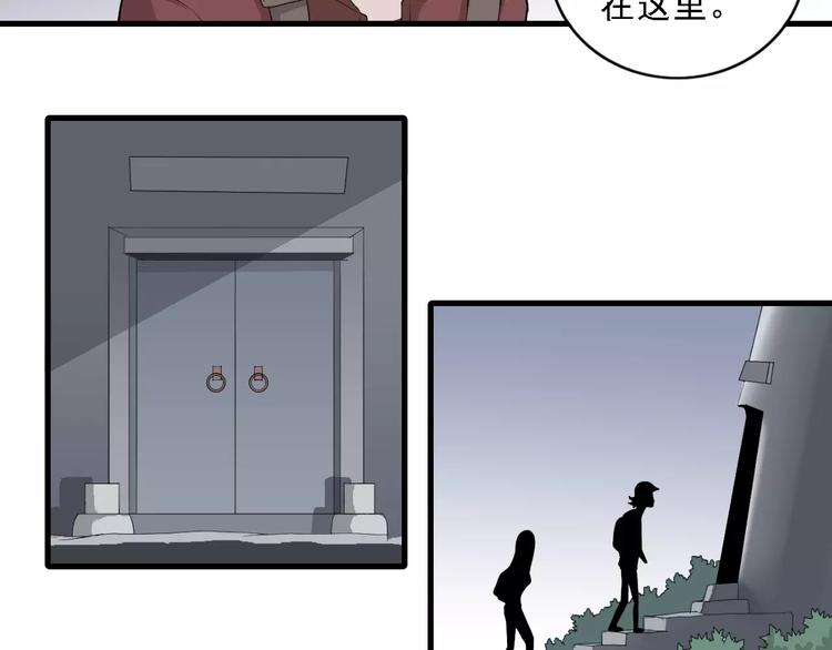 好奇怪韩漫全集-第9话 藏宝图之山神无删减无遮挡章节图片 
