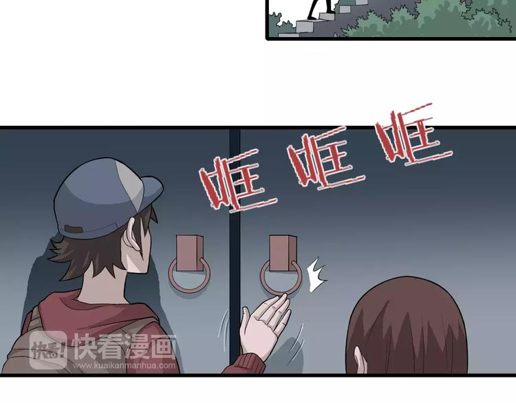 好奇怪韩漫全集-第9话 藏宝图之山神无删减无遮挡章节图片 