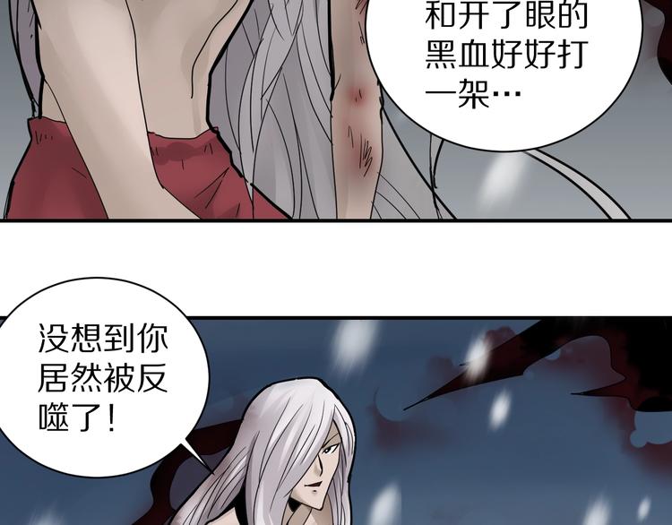 好奇怪韩漫全集-第80话  伪装无删减无遮挡章节图片 