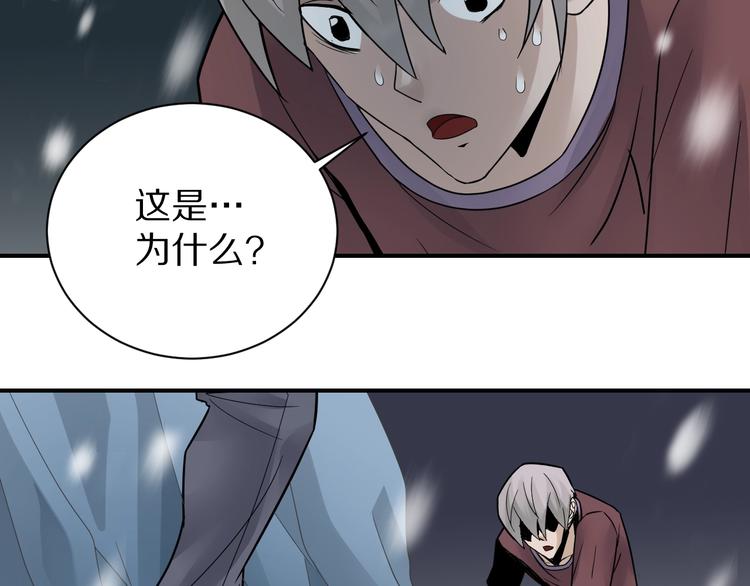 好奇怪韩漫全集-第80话  伪装无删减无遮挡章节图片 