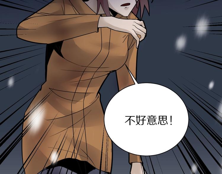 好奇怪韩漫全集-第80话  伪装无删减无遮挡章节图片 