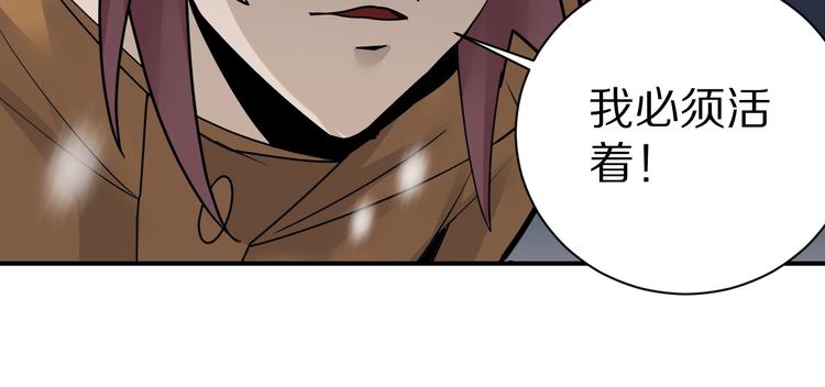 好奇怪韩漫全集-第80话  伪装无删减无遮挡章节图片 