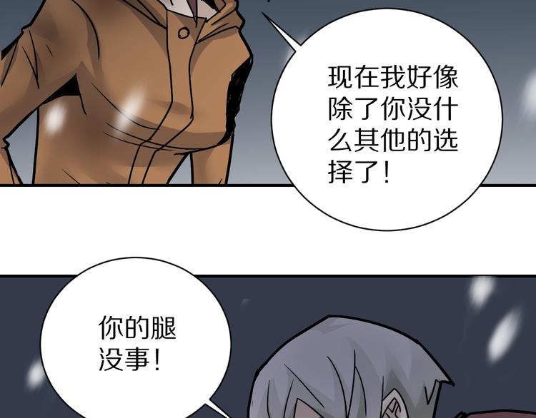 好奇怪韩漫全集-第80话  伪装无删减无遮挡章节图片 