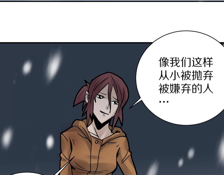 好奇怪韩漫全集-第80话  伪装无删减无遮挡章节图片 