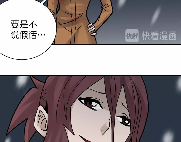 好奇怪韩漫全集-第80话  伪装无删减无遮挡章节图片 