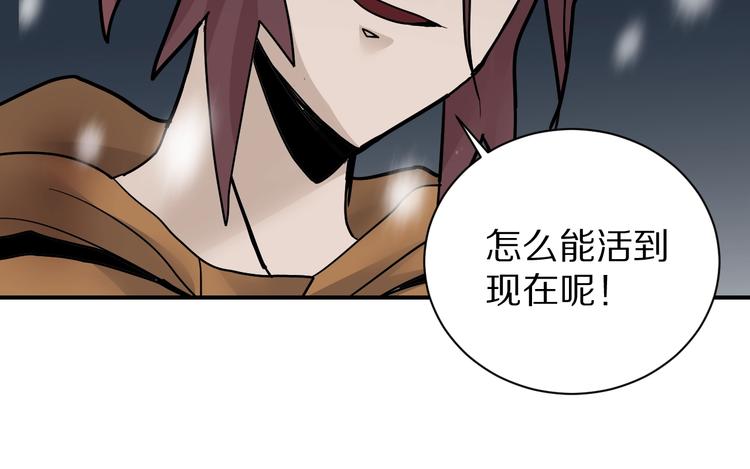 好奇怪韩漫全集-第80话  伪装无删减无遮挡章节图片 