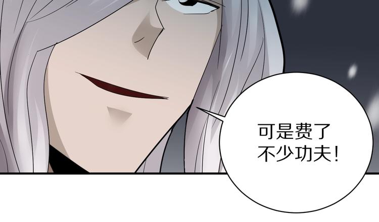 好奇怪韩漫全集-第80话  伪装无删减无遮挡章节图片 
