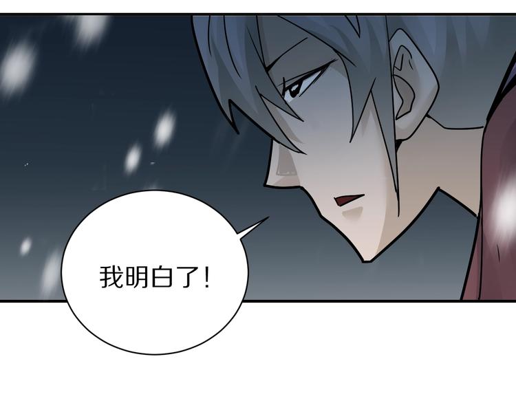 好奇怪韩漫全集-第80话  伪装无删减无遮挡章节图片 