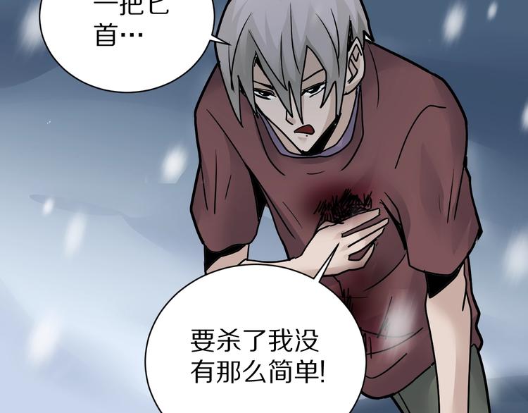 好奇怪韩漫全集-第80话  伪装无删减无遮挡章节图片 