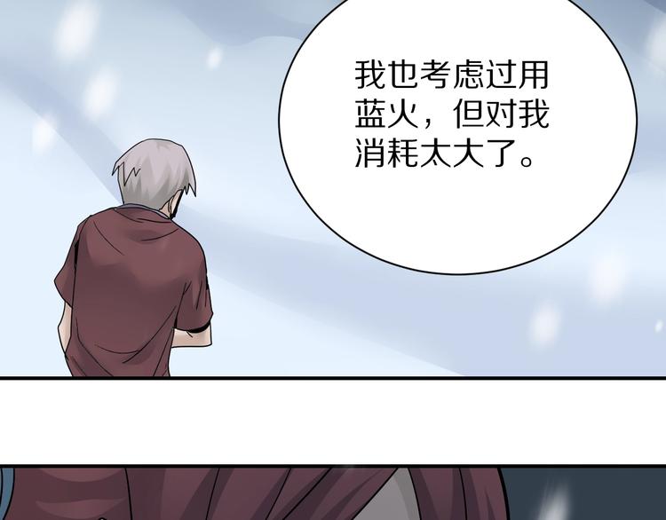 好奇怪韩漫全集-第80话  伪装无删减无遮挡章节图片 