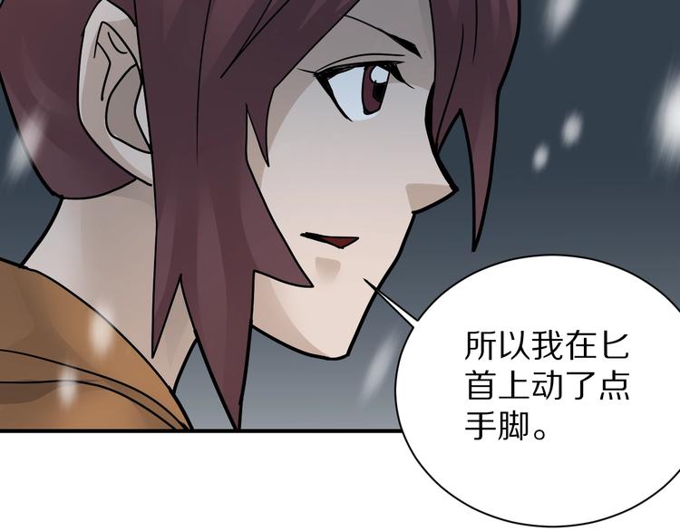 好奇怪韩漫全集-第80话  伪装无删减无遮挡章节图片 