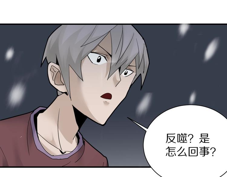 好奇怪韩漫全集-第80话  伪装无删减无遮挡章节图片 
