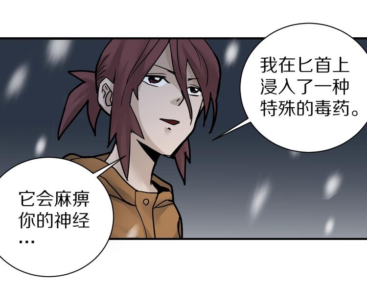 好奇怪韩漫全集-第80话  伪装无删减无遮挡章节图片 