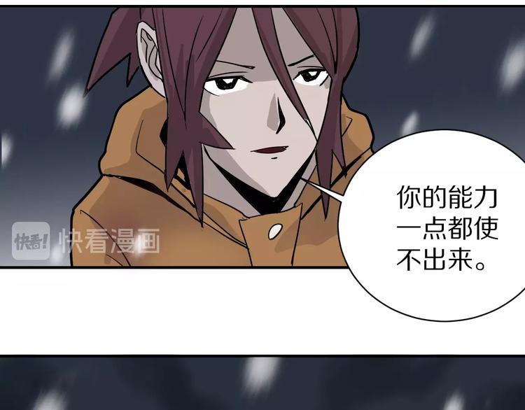 好奇怪韩漫全集-第80话  伪装无删减无遮挡章节图片 