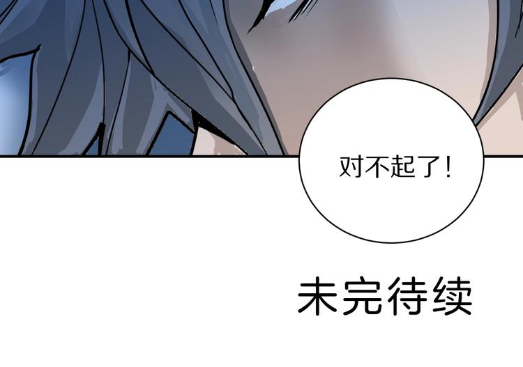 好奇怪韩漫全集-第80话  伪装无删减无遮挡章节图片 