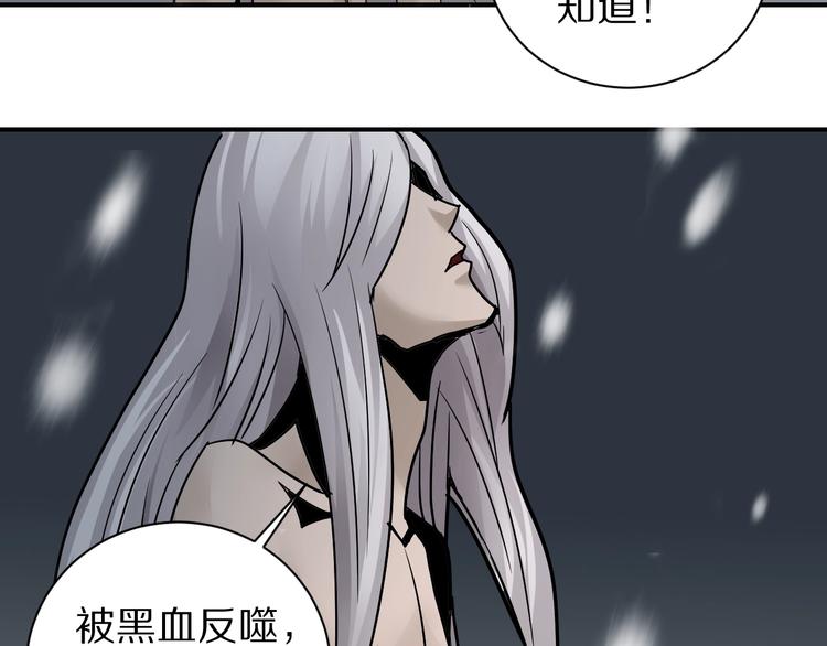 好奇怪韩漫全集-第80话  伪装无删减无遮挡章节图片 
