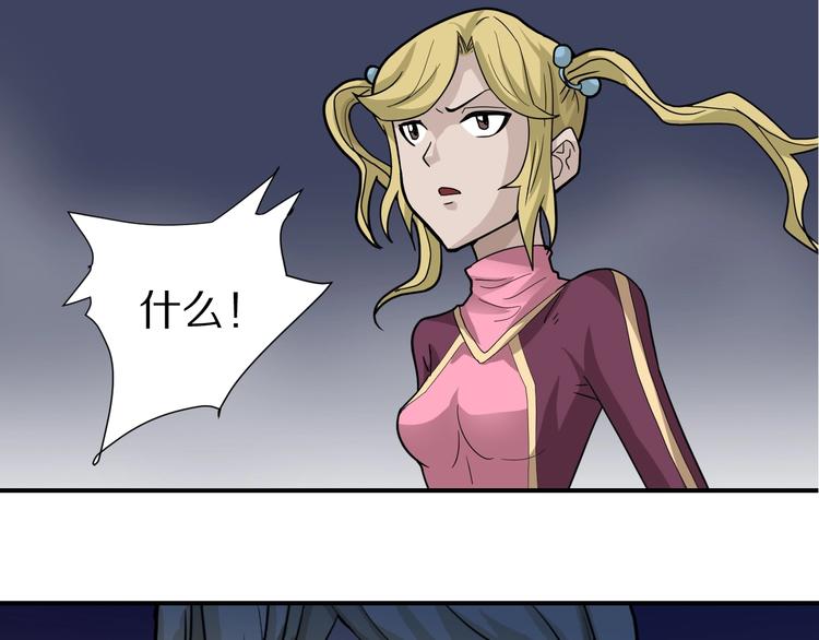 好奇怪韩漫全集-第80话  伪装无删减无遮挡章节图片 