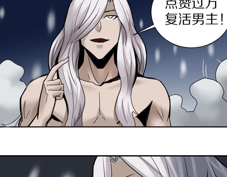 好奇怪韩漫全集-第80话  伪装无删减无遮挡章节图片 