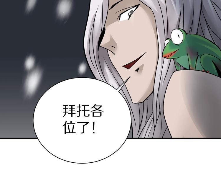 好奇怪韩漫全集-第80话  伪装无删减无遮挡章节图片 