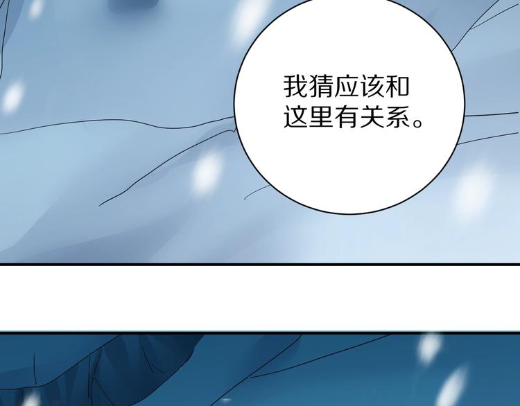 好奇怪韩漫全集-第80话  伪装无删减无遮挡章节图片 