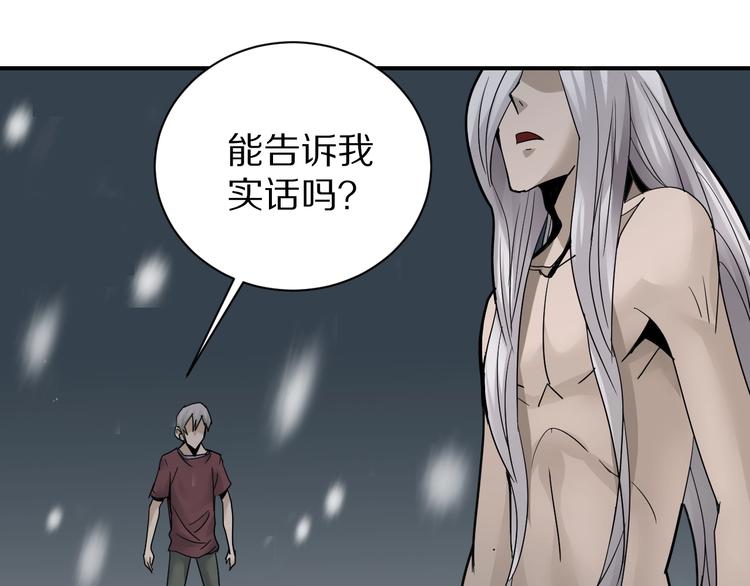 好奇怪韩漫全集-第80话  伪装无删减无遮挡章节图片 