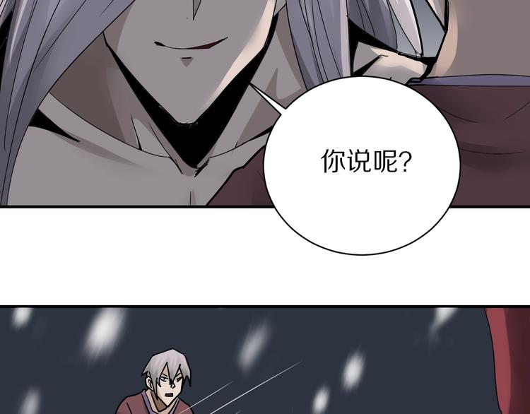 好奇怪韩漫全集-第80话  伪装无删减无遮挡章节图片 