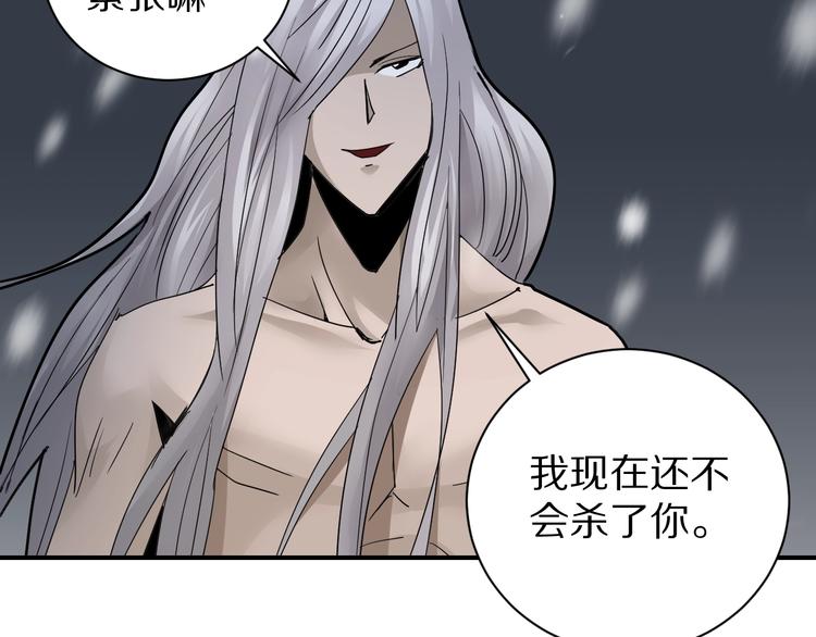 好奇怪韩漫全集-第80话  伪装无删减无遮挡章节图片 