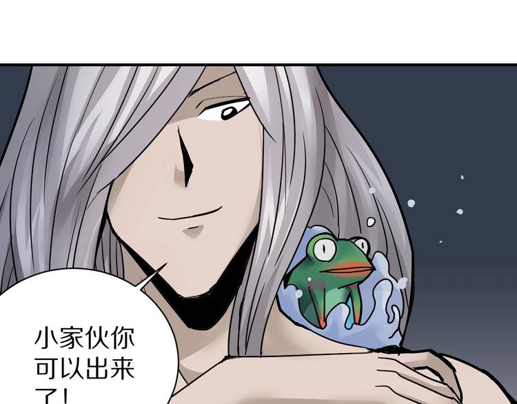 好奇怪韩漫全集-第80话  伪装无删减无遮挡章节图片 