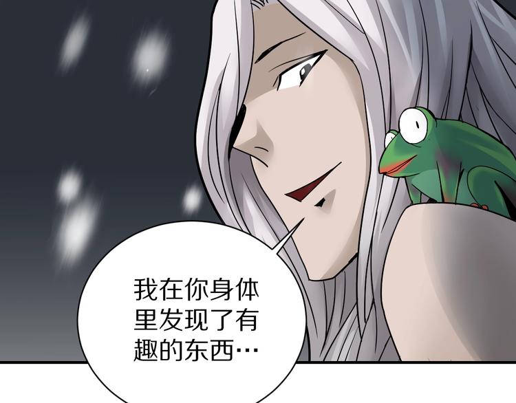 好奇怪韩漫全集-第80话  伪装无删减无遮挡章节图片 