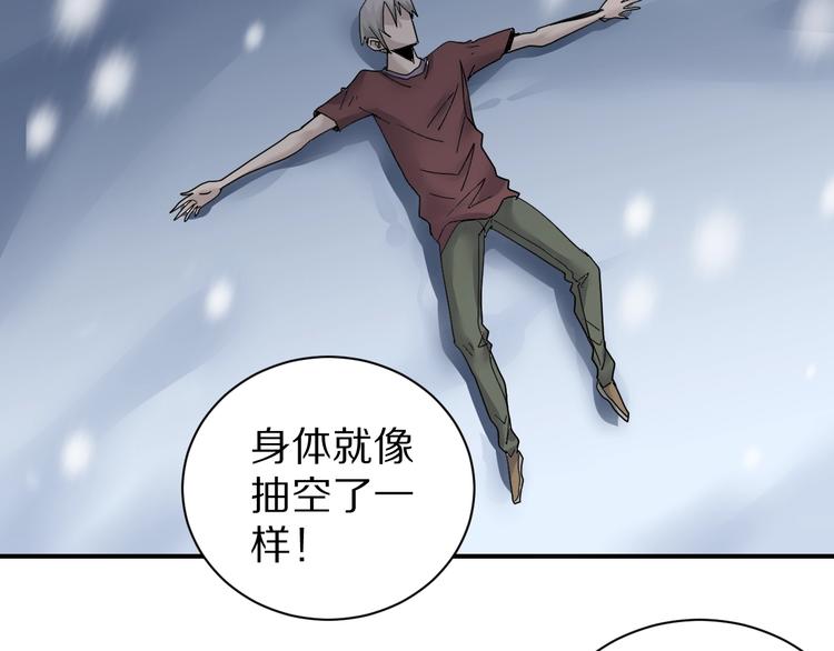 好奇怪韩漫全集-第80话  伪装无删减无遮挡章节图片 