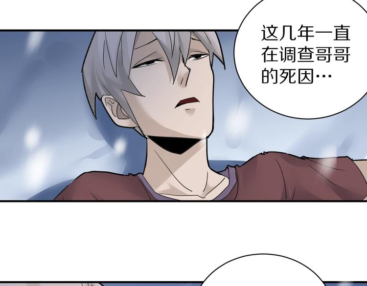 好奇怪韩漫全集-第80话  伪装无删减无遮挡章节图片 