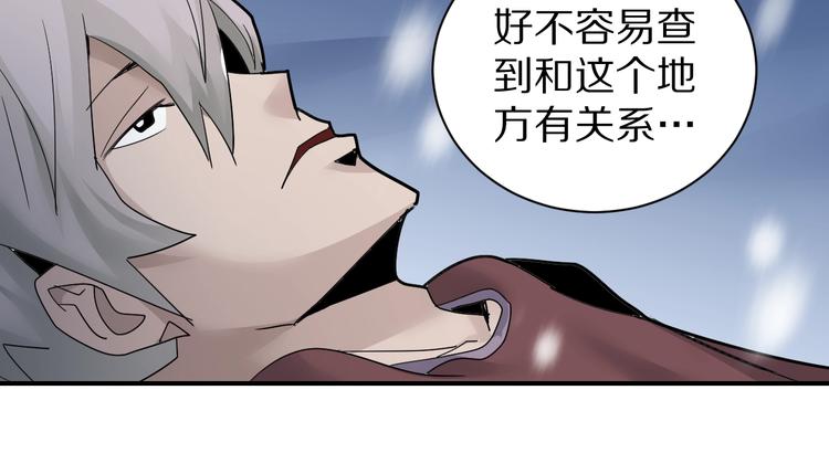 好奇怪韩漫全集-第80话  伪装无删减无遮挡章节图片 