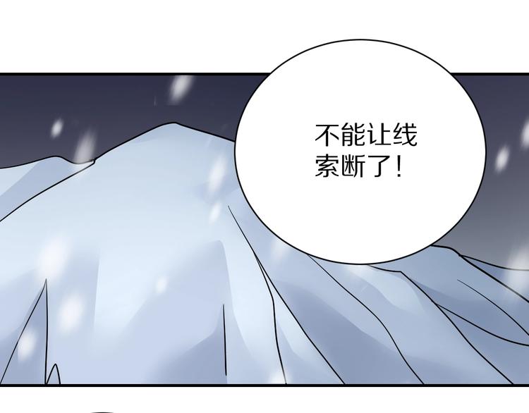 好奇怪韩漫全集-第80话  伪装无删减无遮挡章节图片 