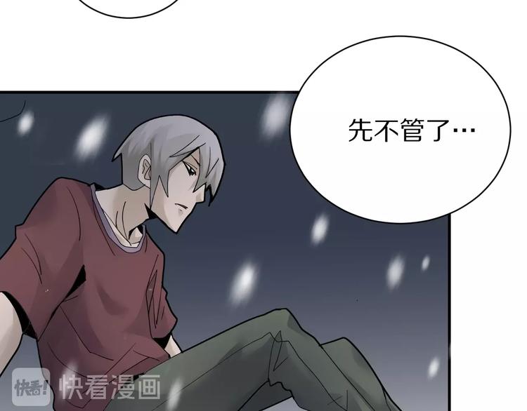 好奇怪韩漫全集-第80话  伪装无删减无遮挡章节图片 