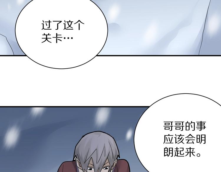 好奇怪韩漫全集-第80话  伪装无删减无遮挡章节图片 