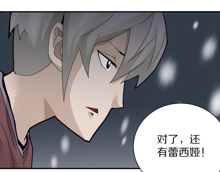 好奇怪韩漫全集-第80话  伪装无删减无遮挡章节图片 